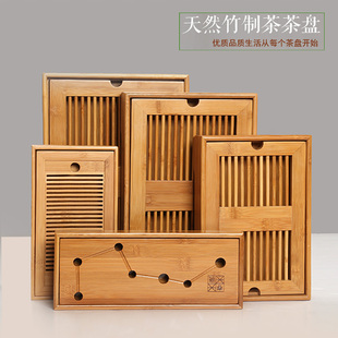 竹制茶盘办公桌小茶台储水干泡盘家用功夫茶具简约托盘茶海干泡台