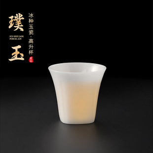 中式璞玉冰种玉瓷茶杯高档家用主人杯喝茶杯子功夫茶具会客品茗杯