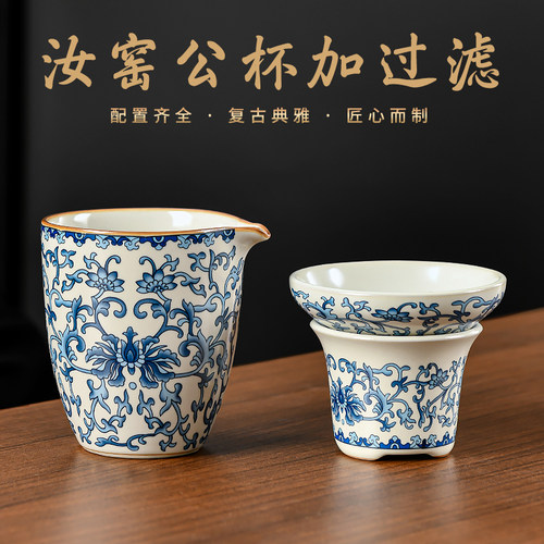 2025新款陶瓷高档公杯茶滤网一体