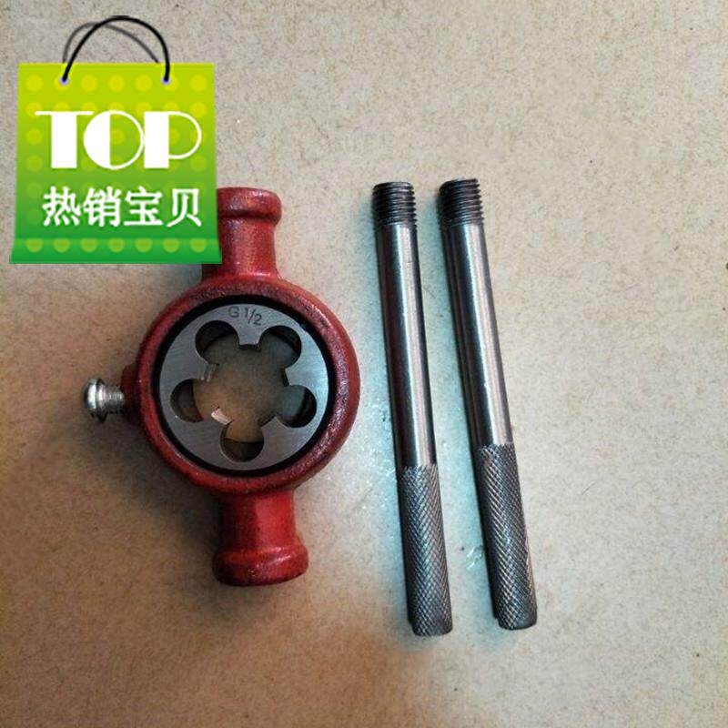 水管绞牙器开牙器e圆板牙绞手攻牙器绞丝器铁水管开牙器手绞
