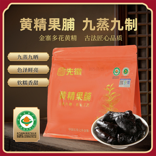 先徽黄精果九蒸九晒九制黄精金寨黄精即食果脯养生滋补官方旗舰店