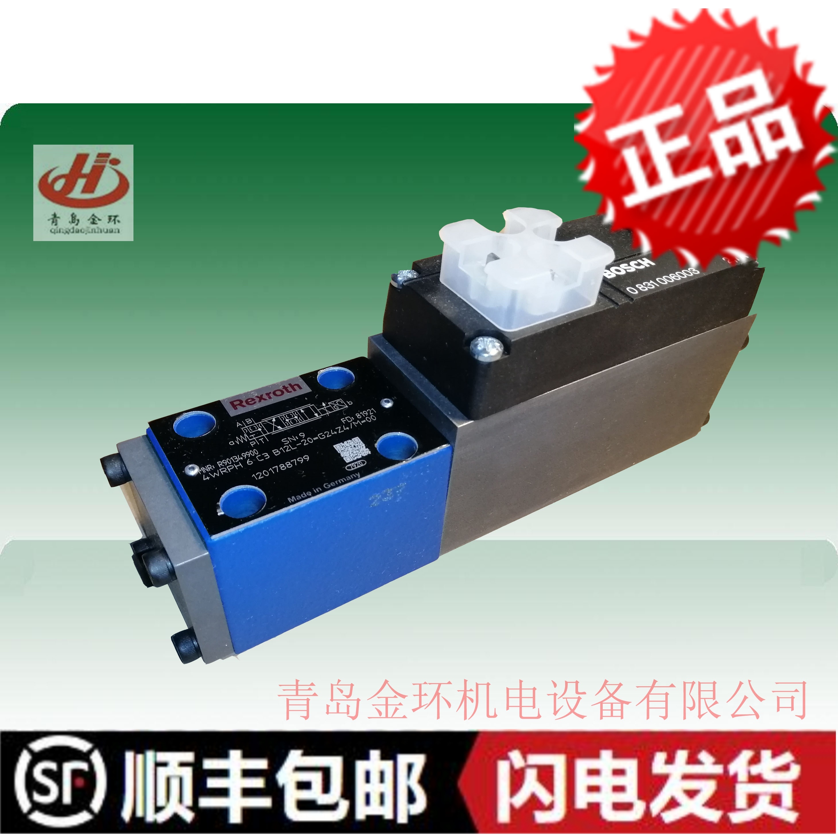 液压阀贺尔碧格哈威4WRPH
