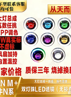 小牛大灯总成N1S M＋75W65W55WLED蜂窝恶魔眼APP双灯珠可调透镜。