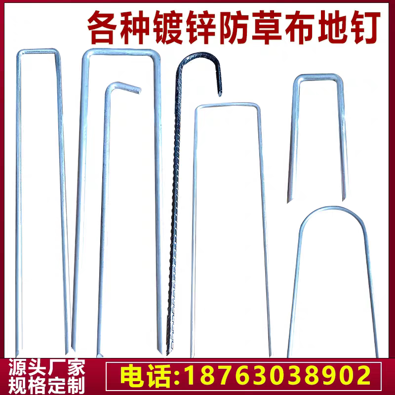防草布地钉U型草坪钉防虫布地钉图片