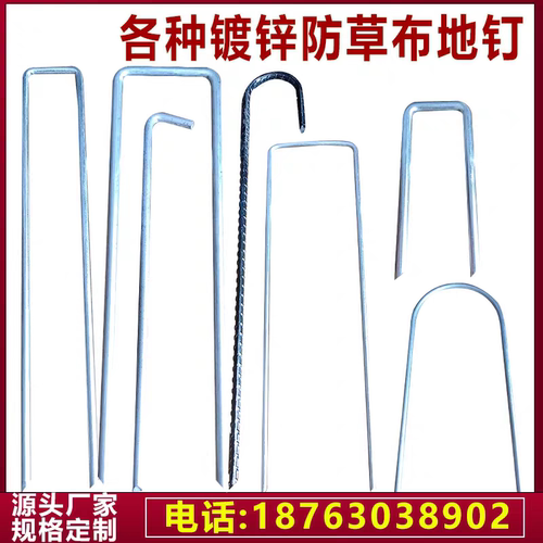 防草布地钉U型草坪钉防虫布地钉