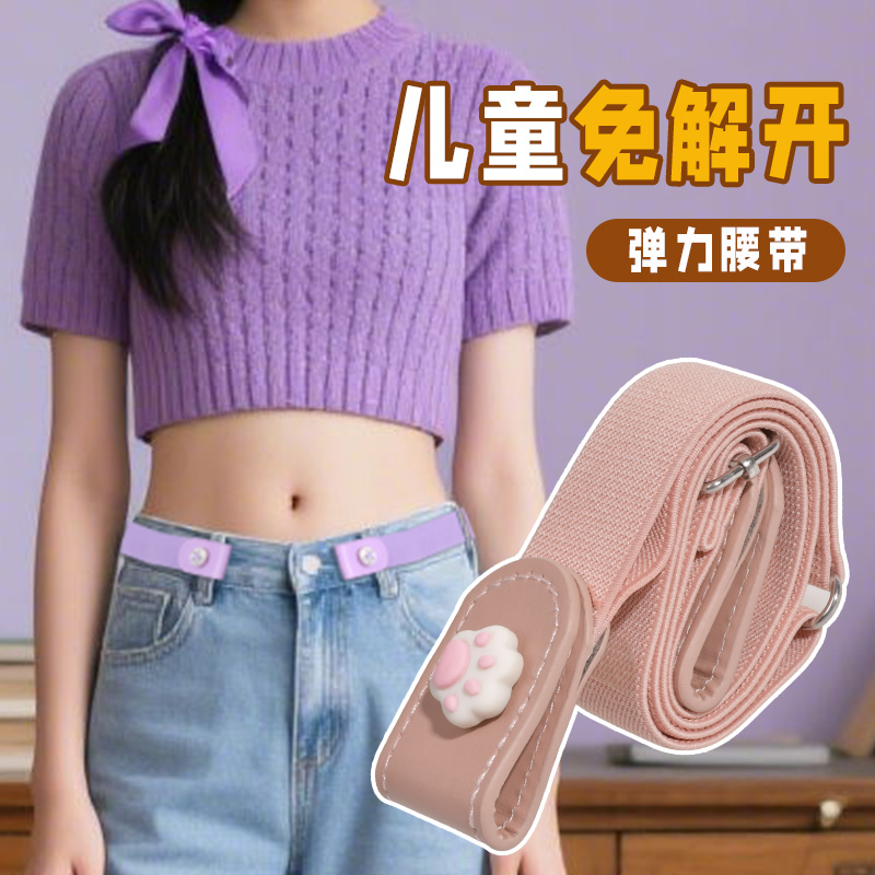 懒人皮带腰带女裤子腰围改小神器