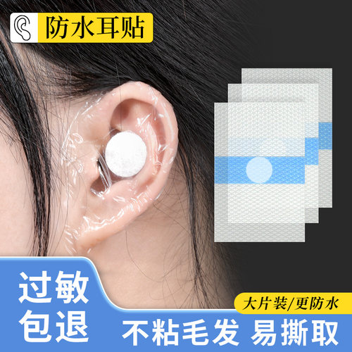 120片防水耳贴洗头洗澡护耳神器