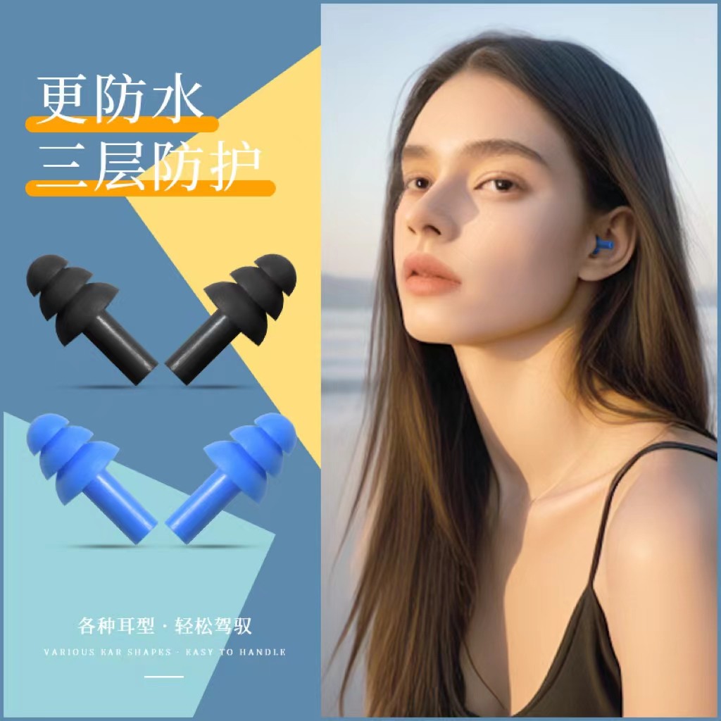 成人游泳耳塞洗头洗澡通用耳朵防进水神器不涨耳压迫耳道挂绳防丢