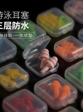儿童游泳耳塞带绳防丢防进水