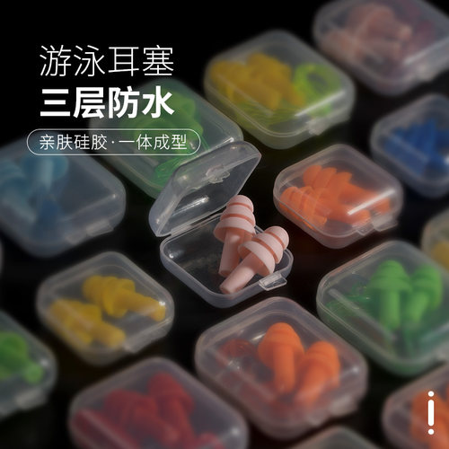 儿童游泳耳塞带绳防丢防进水