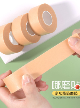 多功能防磨贴胶带脚后跟防磨足贴