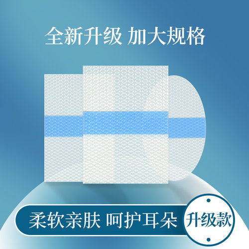 护耳洗澡洗头耳朵防进水神器