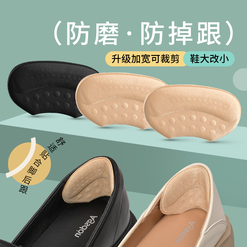 鞋大改小神器脚后跟贴防磨防掉跟