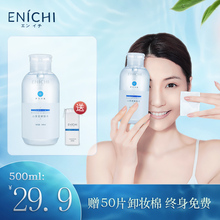 婉逸清洁三合一卸妆水油液乳脸部温和眼部眼唇学生按压瓶女新品