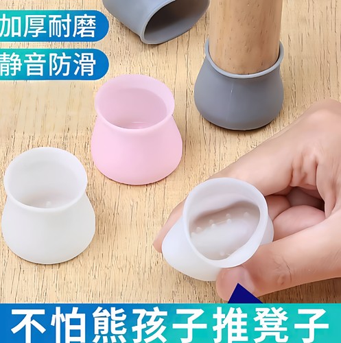 椅子脚套桌椅脚垫硅胶防滑静音耐磨桌脚套餐椅家具桌脚垫保护凳脚