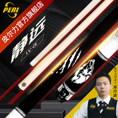 皮尔力旗舰店大头杆静远LV02分体杆中式 黑八台球杆黑白鹰战狼飞鸟