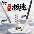 PERI官方旗舰店皮尔力新款 极速123莲花葫芦福禄台球杆大头杆中八8