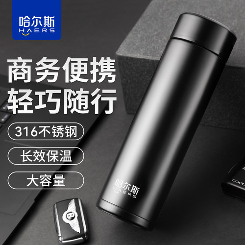哈尔斯保温杯316不锈钢泡茶茶杯