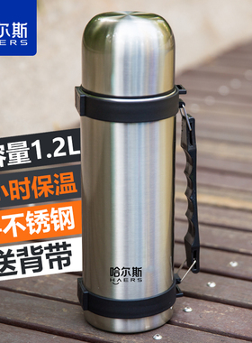 哈尔斯保温壶杯304不锈钢1200ml大容量居家旅行水瓶户外车载暖壶