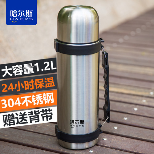 哈尔斯保温壶304不锈钢暖水壶