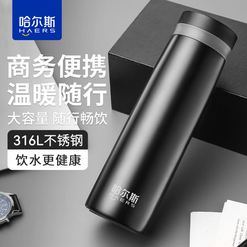 哈尔斯保温杯316L不锈钢泡茶茶杯