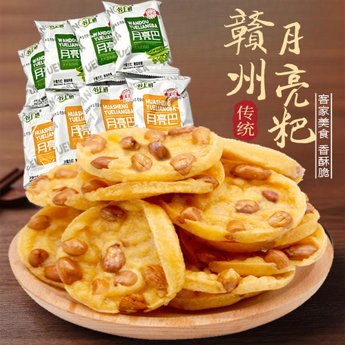 江西特产零食小吃豆巴子赣南客家