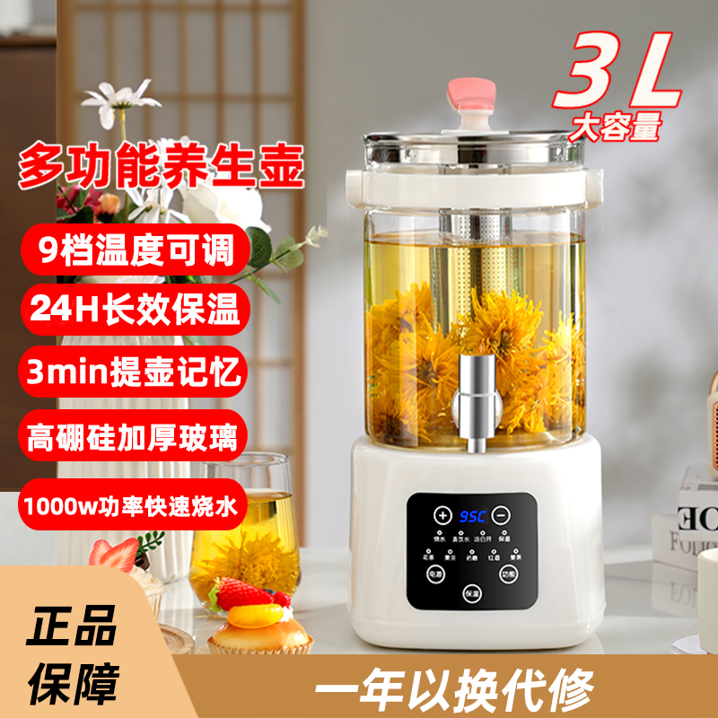 养生壶多功能3L特大容量玻璃烧水壶电煮茶壶煮茶器