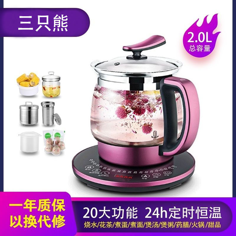 养生壶家用多功能全自动养身花茶壶玻璃煮茶器大容量烧水壶2.0L升