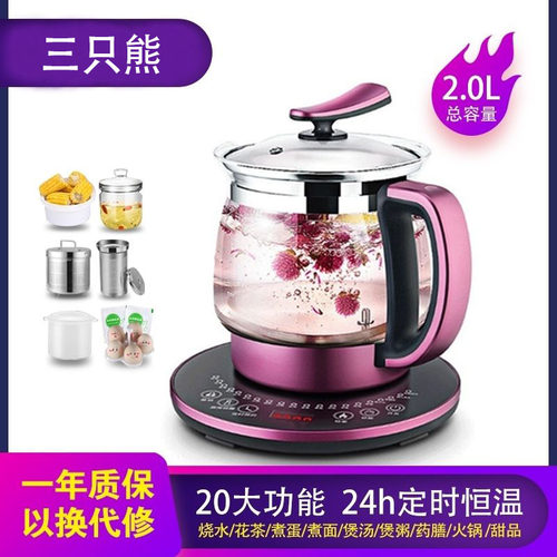 煮茶器家用养生壶底盘加热