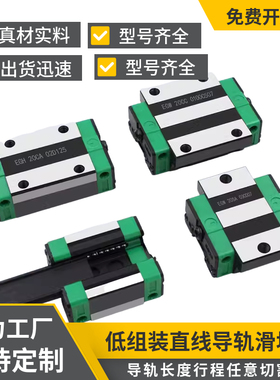 直线 线导轨滑块线 线轨滑轨线 线轨EG25 EG15 EG20中载RVR/RV2R2