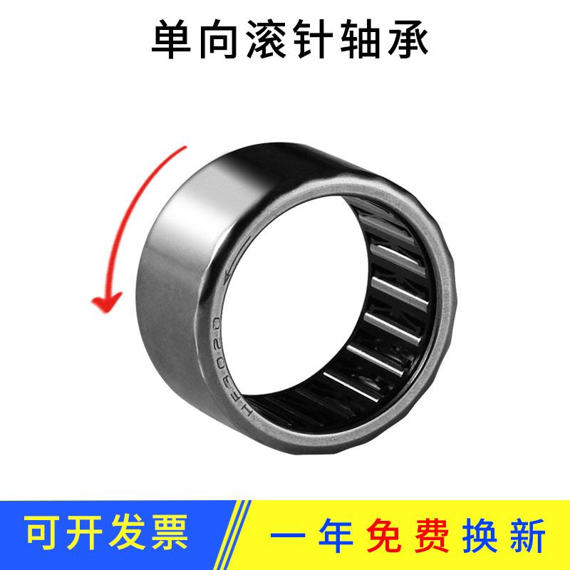 WEIHANTE单向滚针轴承HF0608/0812/1012/1216/1416/1616/2016
