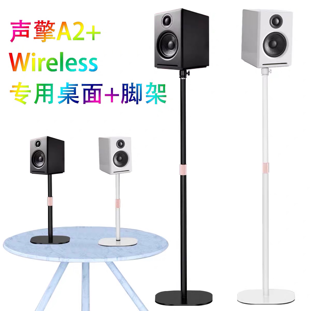 可伸缩落地支架适用声擎A2+音箱