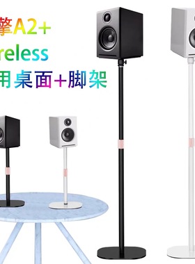 适用于老款Audioengine声擎A2+Wireless音箱底部带螺丝孔落地支架