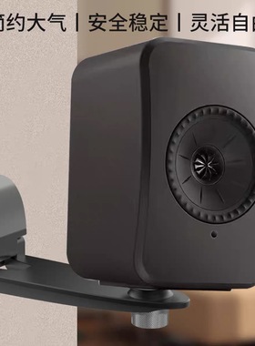 适用KEF LSX II LT音响墙架铝合金云台折叠式可调节音箱壁挂支架