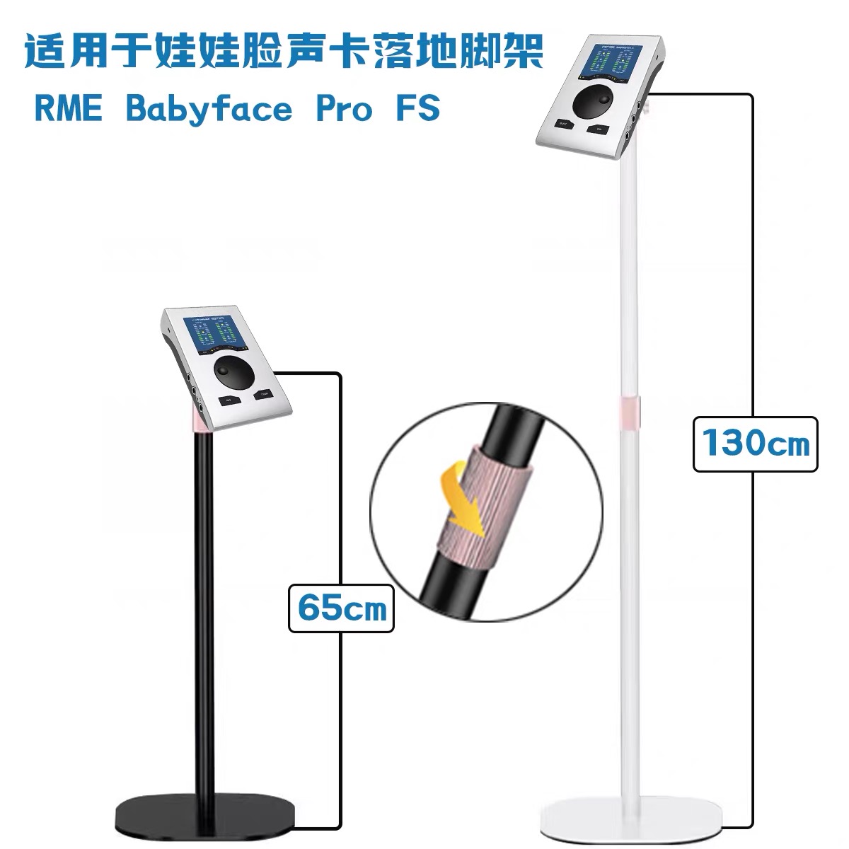 录音设备落地支架适用娃娃脸声卡