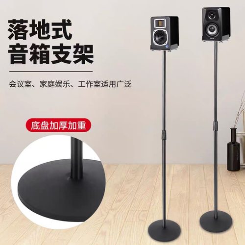 音箱落地支架适用雅马哈百灵达