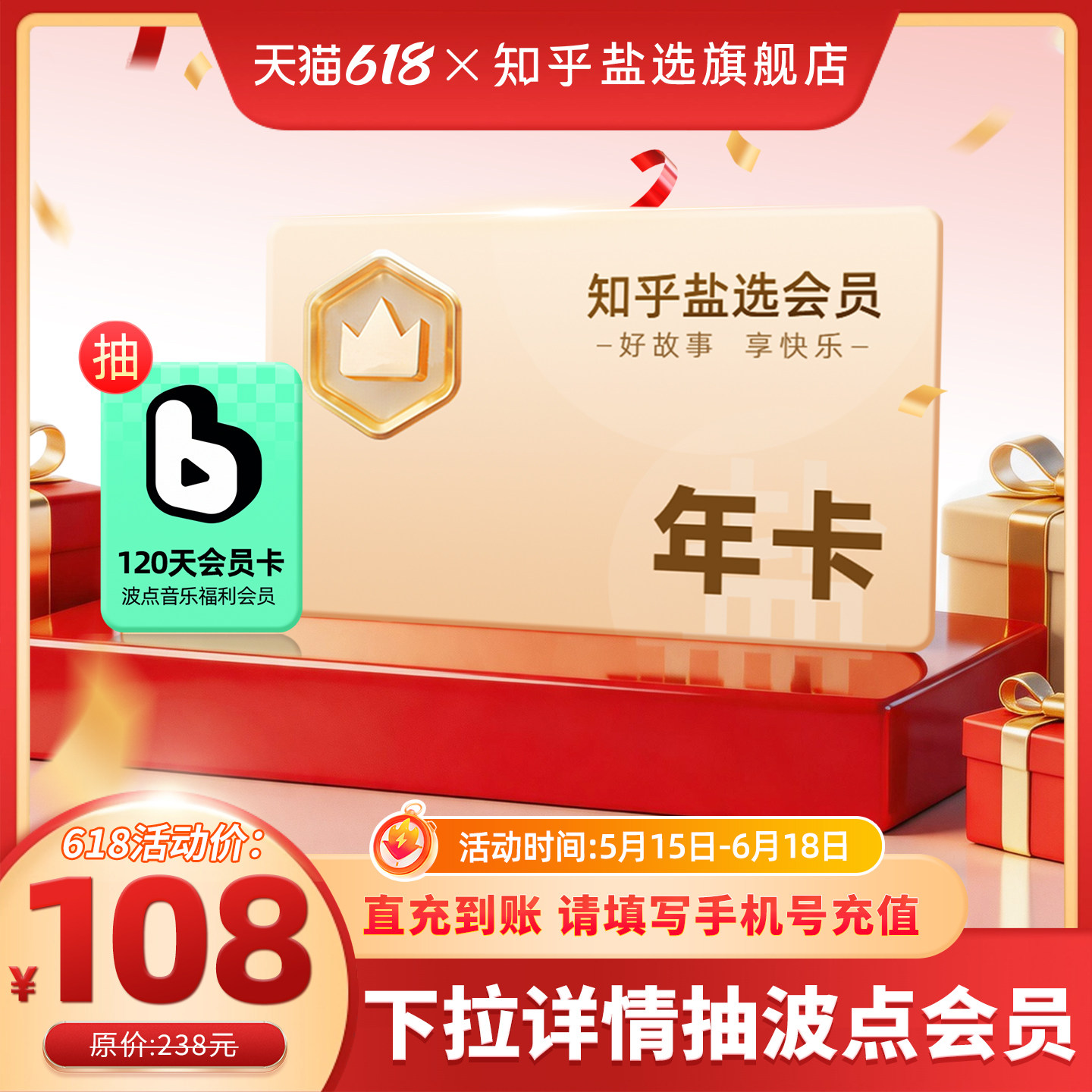 【活动专享】知乎盐选会员12个月知乎会员年卡充值VIP1年直充特惠