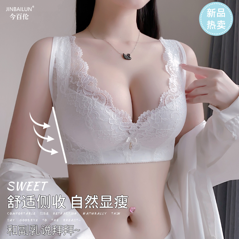 今百伦背心式内衣无钢圈胸罩小胸聚拢收副乳防下垂美背调整型文胸