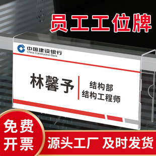 员工工位牌亚克力办工桌骑马式U型工位牌铭牌定制办公桌屏风姓名职位挂牌透明名字座位牌粘贴式岗位牌订做3