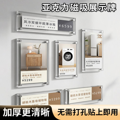 森翔亚克力强力磁吸标签便捷