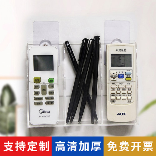 遥控器上墙收纳盒亚克力透明壁挂式空调手机充电免打孔床头置物架