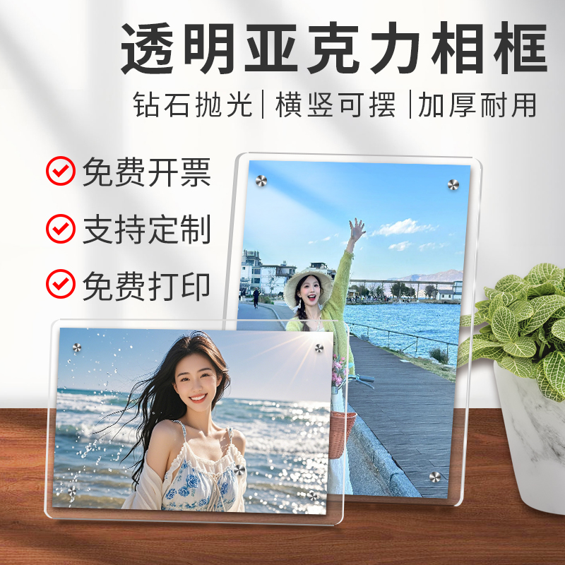 亚克力三寸拍立得照片磁吸相框透明六七寸磁性展示框小卡摆台空框