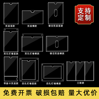 亚克力透明卡槽a4单双层职务岗位相框广告宣传公示栏插槽尺寸定制