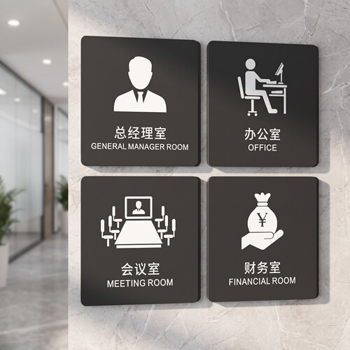 亚克力总经理室科牌定制公
