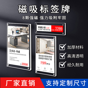磁吸标签牌相框冰箱贴亚克力板透明标签牌展示牌超市货架商品价格标价牌展示架卡砖照片贴墙式强磁标价牌