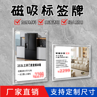 磁吸标签牌相框冰箱贴亚克力板透明标签牌价格展示牌超市货架商品标价牌展示架卡砖照片贴墙式强磁标价牌