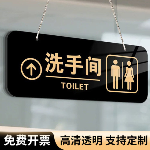 挂式洗手间指示牌定制高端