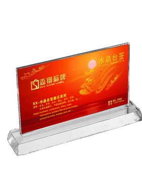 亚克力党员示范岗桌牌双面强磁