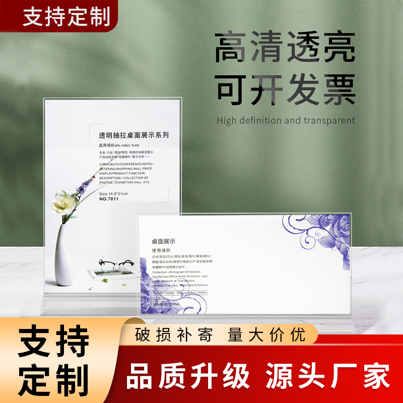 亚克力台卡桌牌展示牌台牌水晶