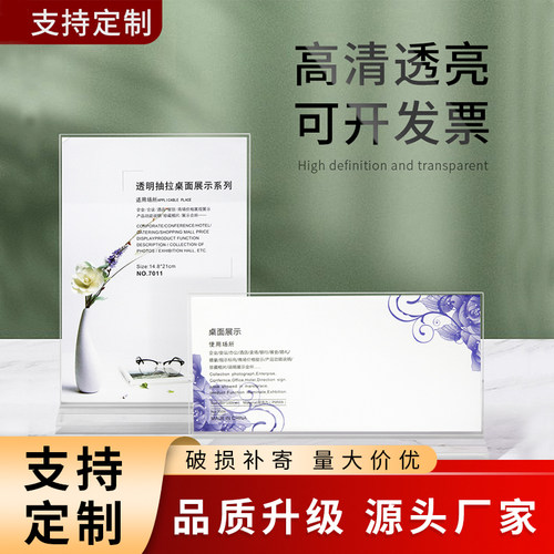 亚克力台卡桌牌展示牌台牌水晶